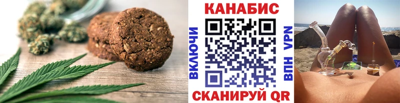 Печенье с ТГК марихуана Нюрба