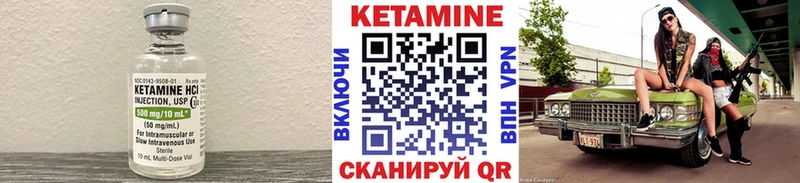 КЕТАМИН ketamine  Нюрба 