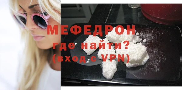 мяу мяу кристалл Бронницы